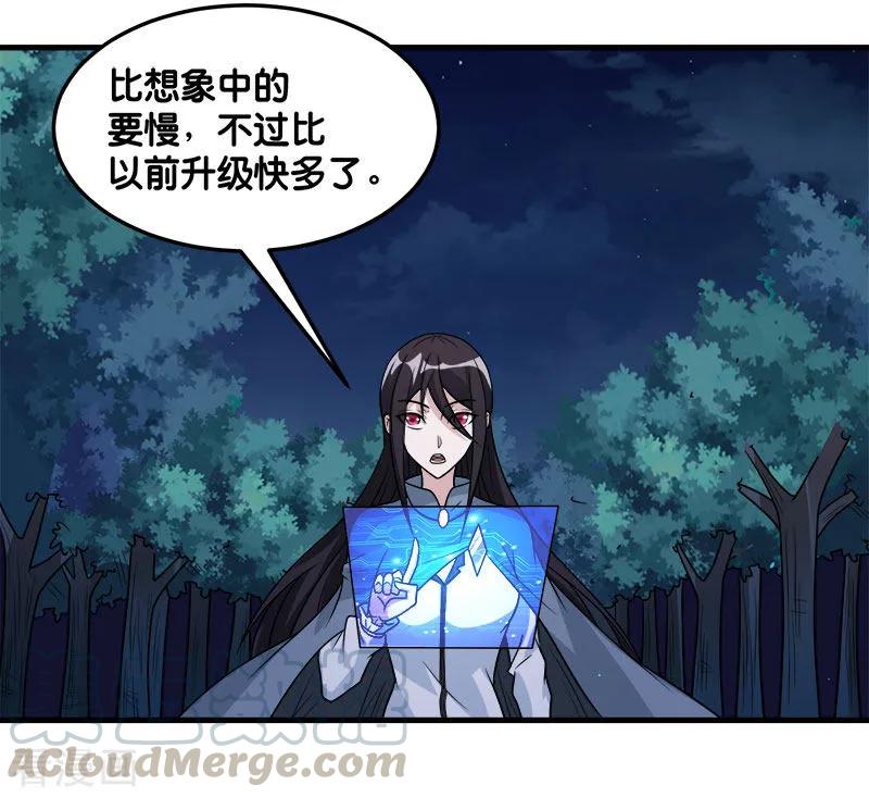 剑舞120话 组队