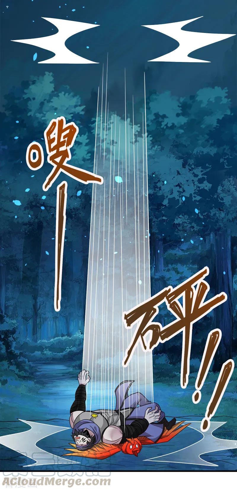 剑舞120话 组队