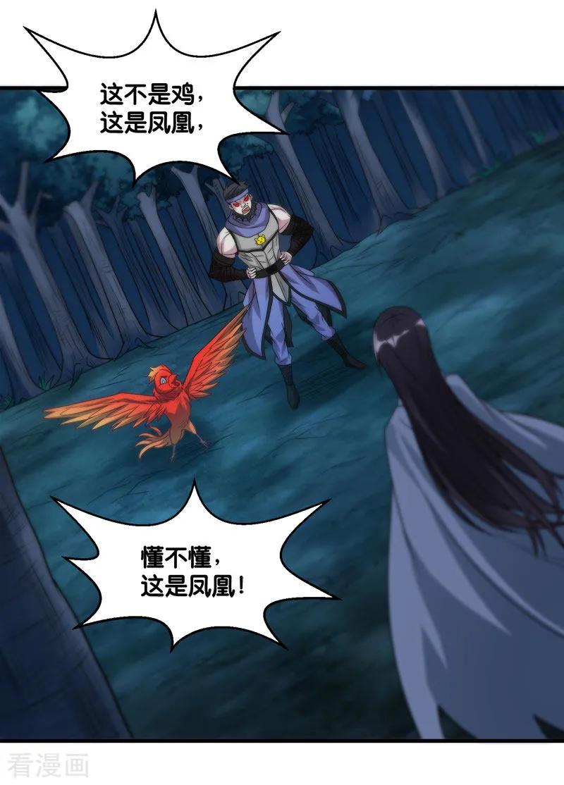 剑舞120话 组队