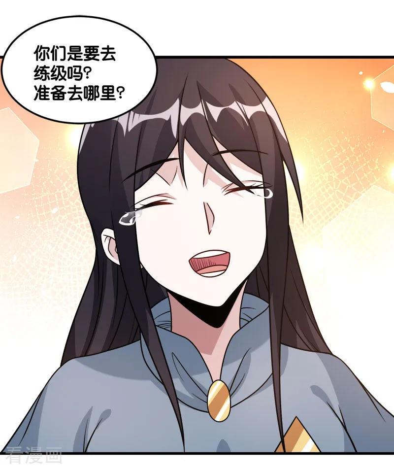 剑舞120话 组队