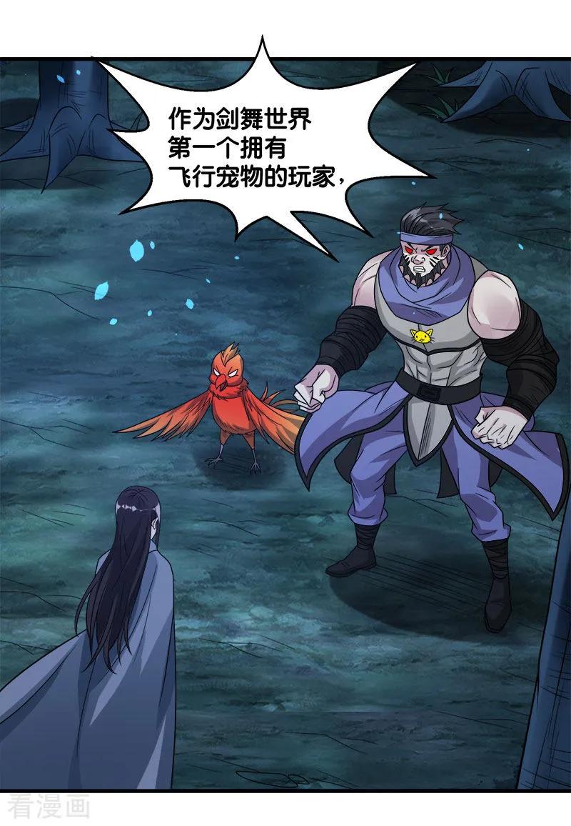剑舞120话 组队