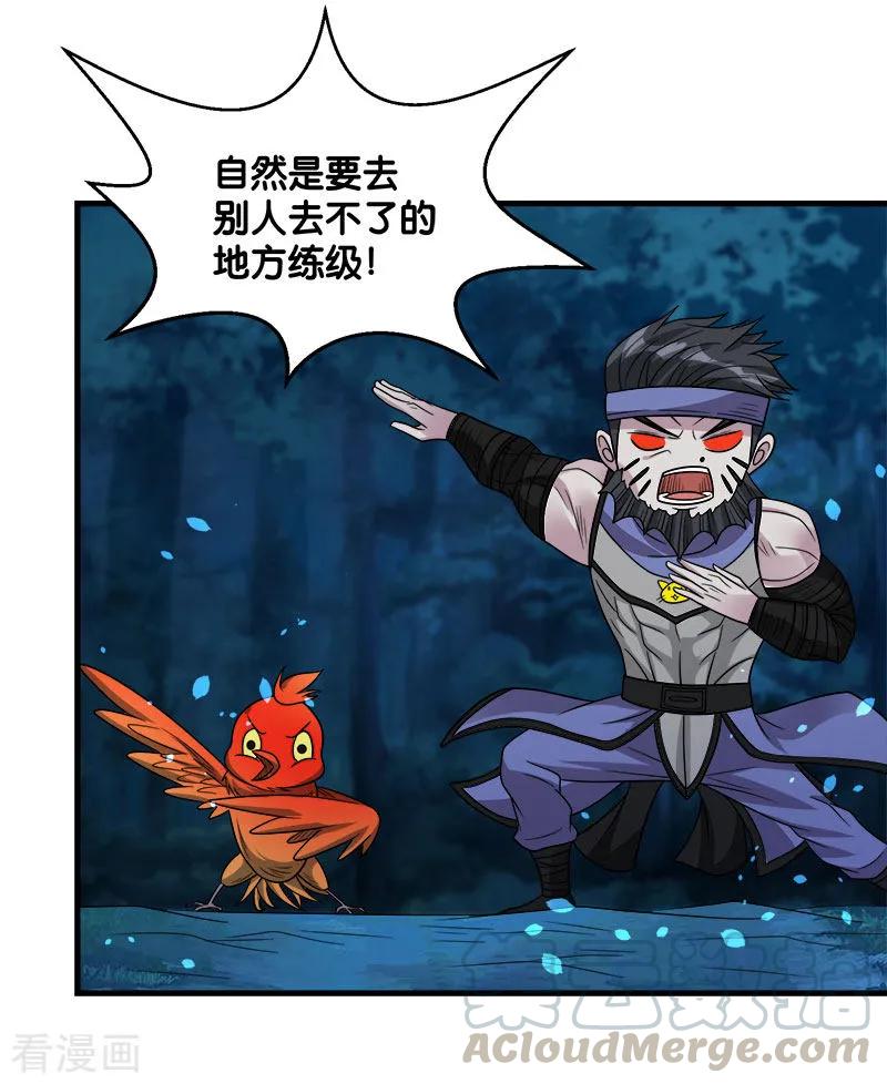 剑舞120话 组队