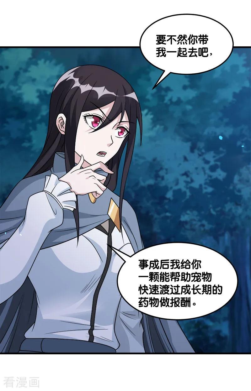 剑舞120话 组队