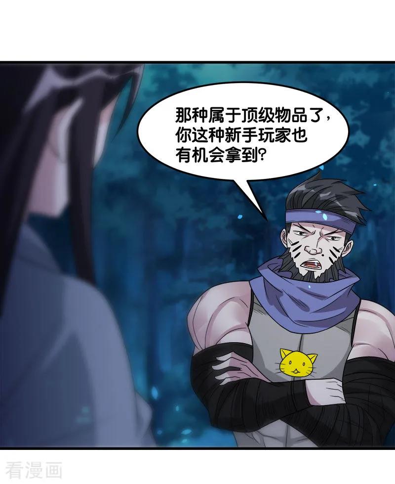 剑舞120话 组队