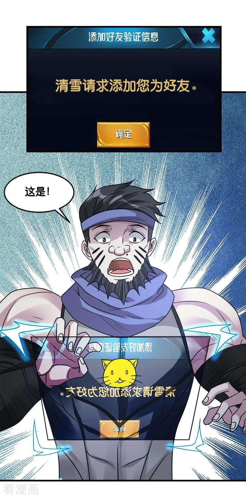 剑舞120话 组队