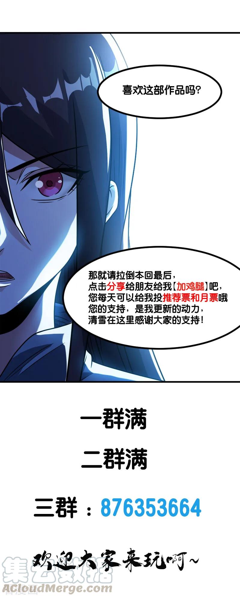 剑舞120话 组队