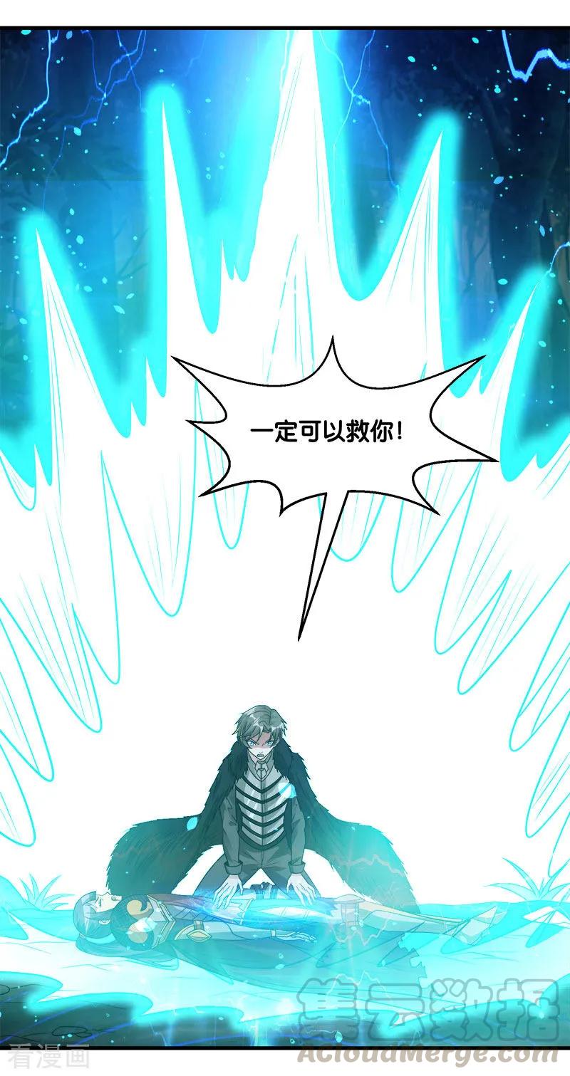 剑舞120话 组队