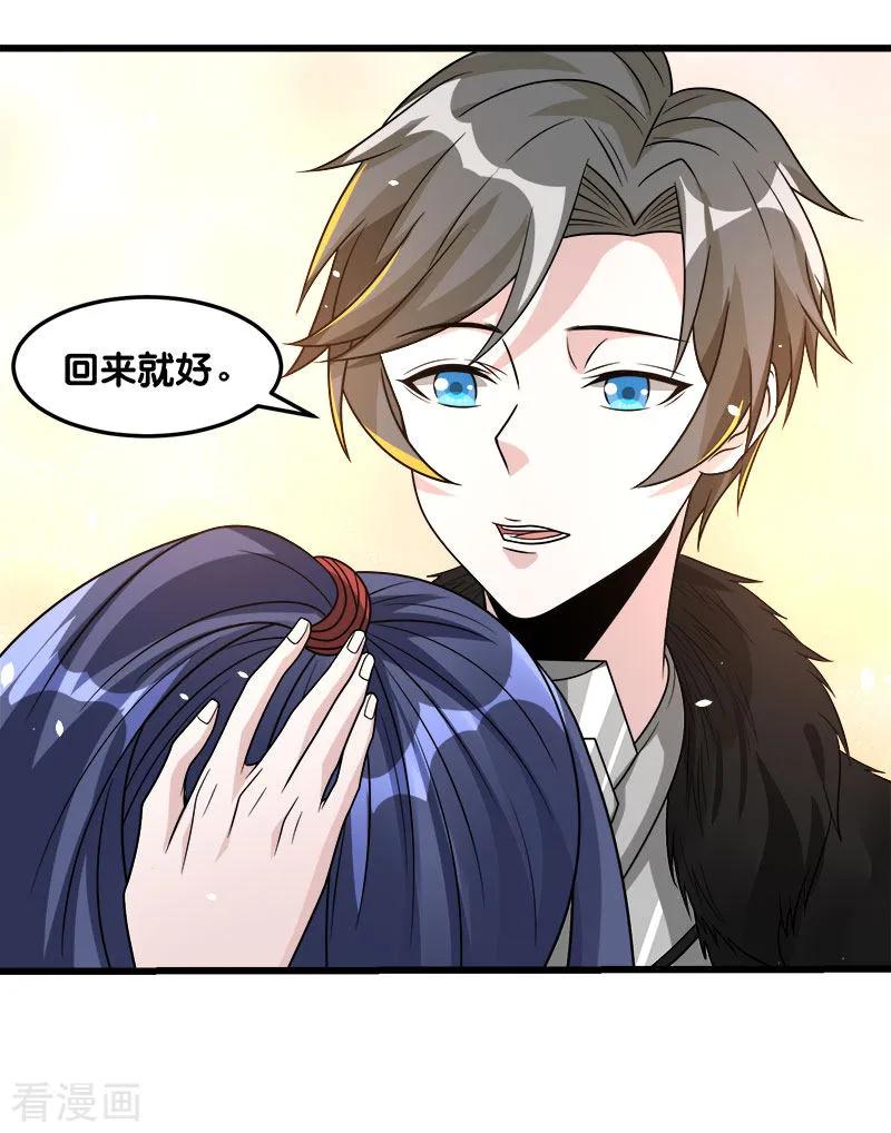 剑舞121话 来自冷炎的挑战