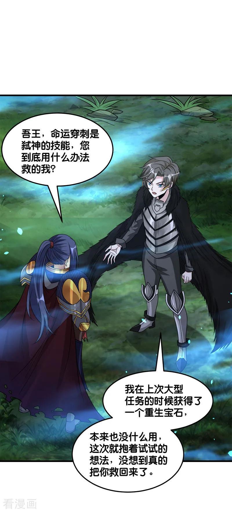 剑舞121话 来自冷炎的挑战