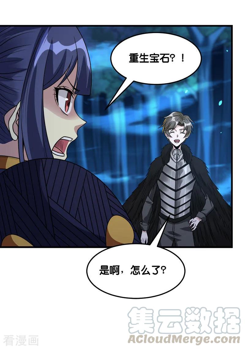 剑舞121话 来自冷炎的挑战