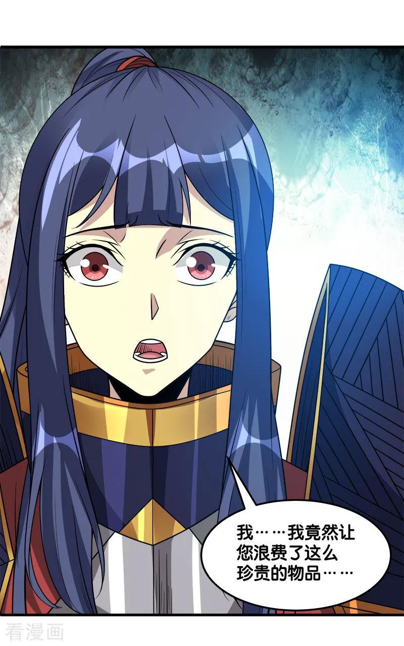 剑舞121话 来自冷炎的挑战