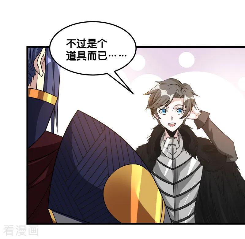 剑舞121话 来自冷炎的挑战