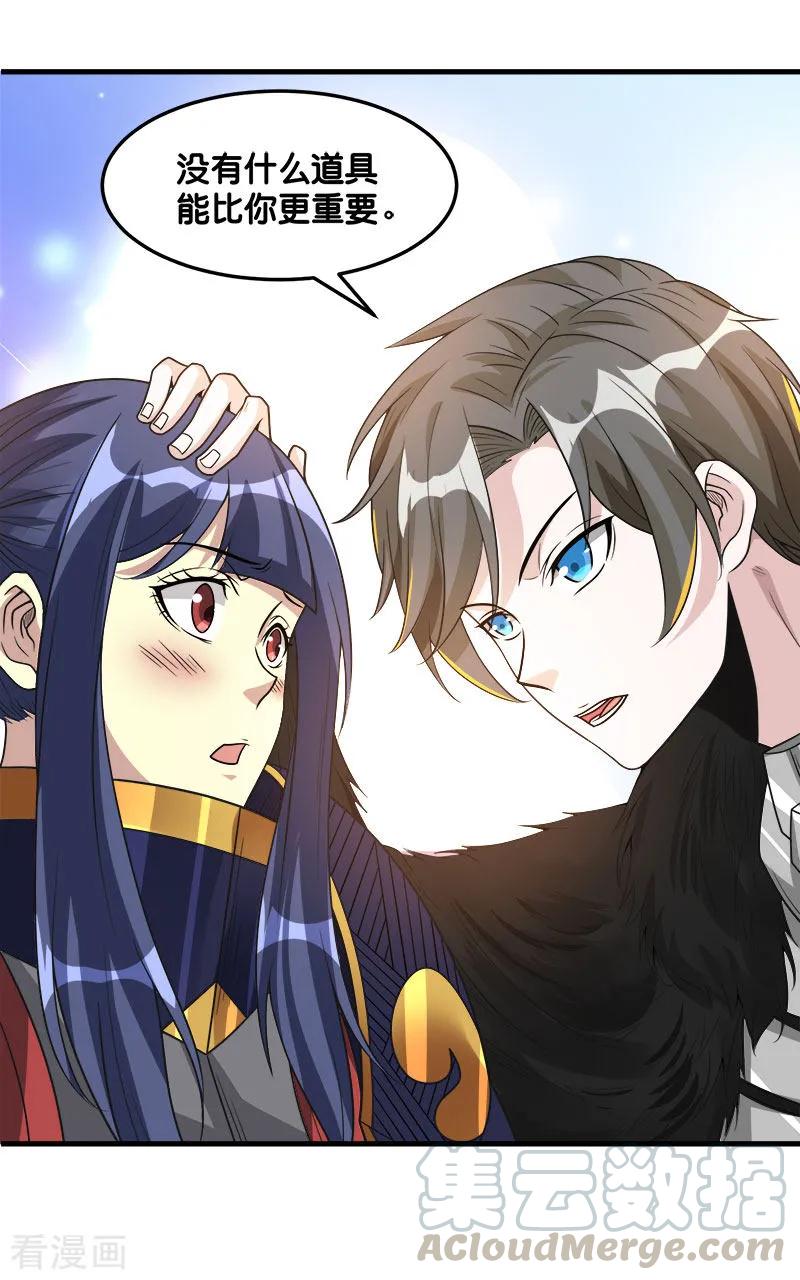 剑舞121话 来自冷炎的挑战