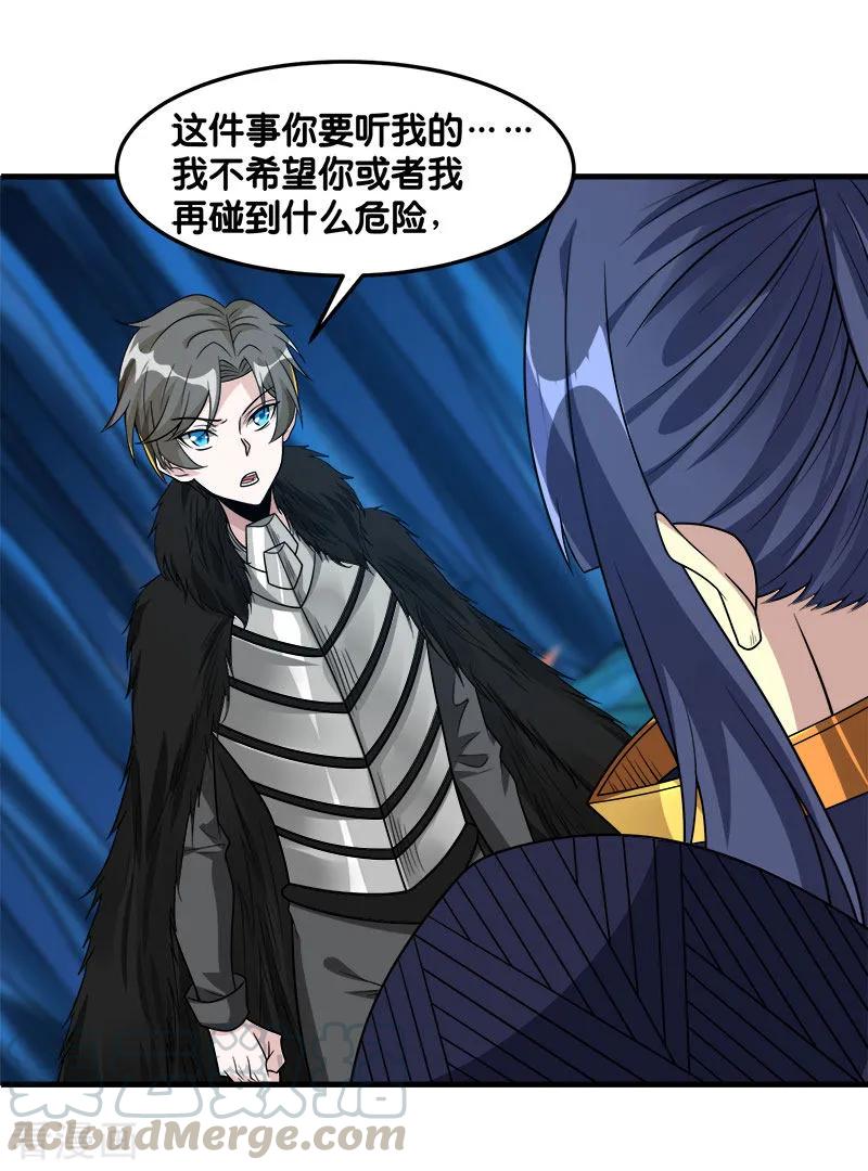 剑舞121话 来自冷炎的挑战