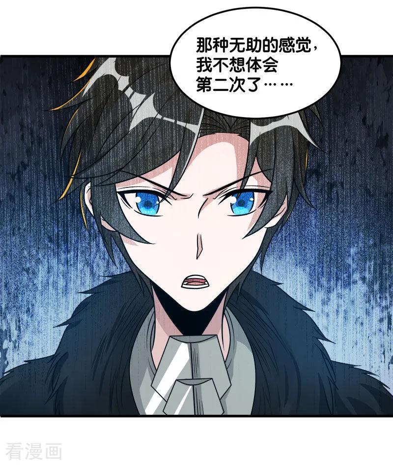 剑舞121话 来自冷炎的挑战