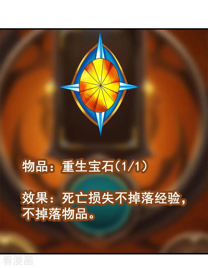 剑舞121话 来自冷炎的挑战