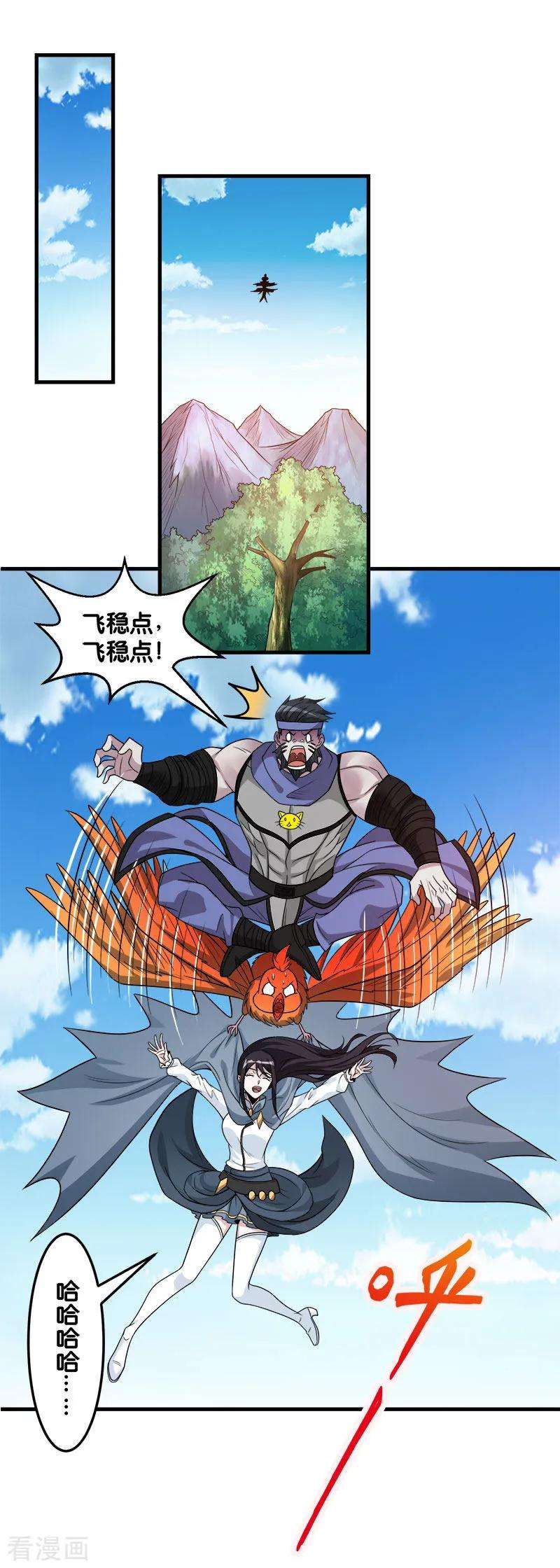 剑舞121话 来自冷炎的挑战