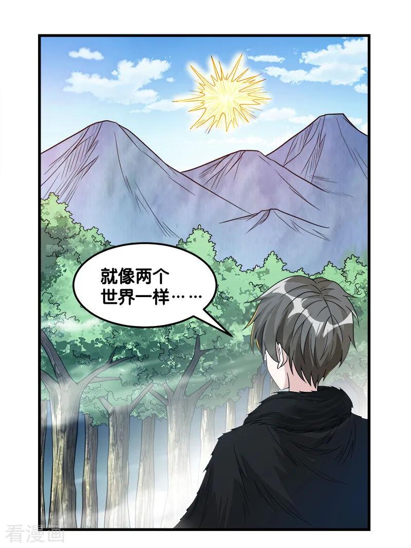 剑舞121话 来自冷炎的挑战