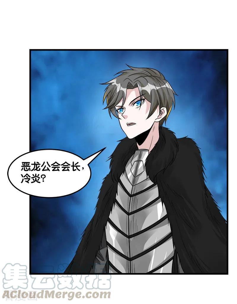 剑舞121话 来自冷炎的挑战