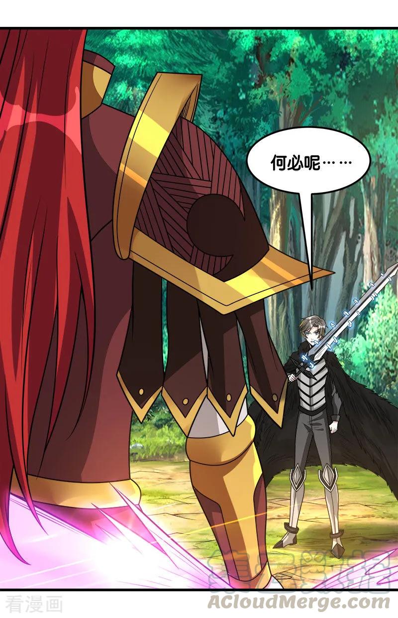 剑舞121话 来自冷炎的挑战