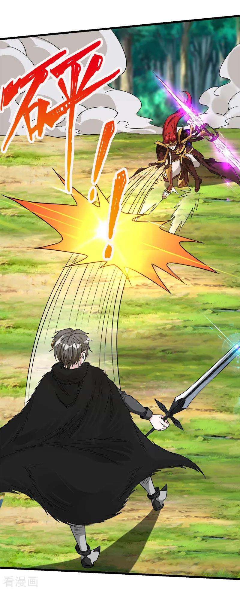 剑舞121话 来自冷炎的挑战