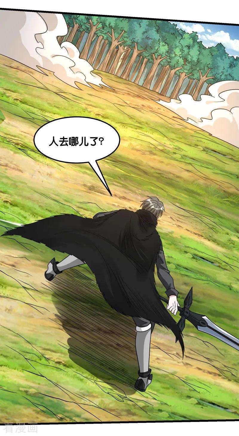 剑舞121话 来自冷炎的挑战