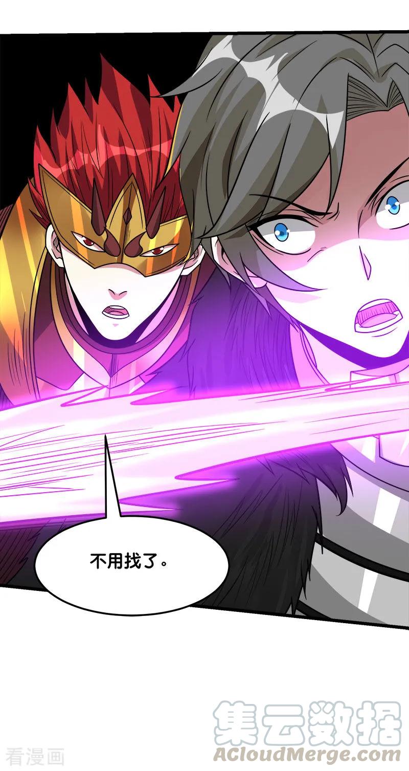 剑舞121话 来自冷炎的挑战