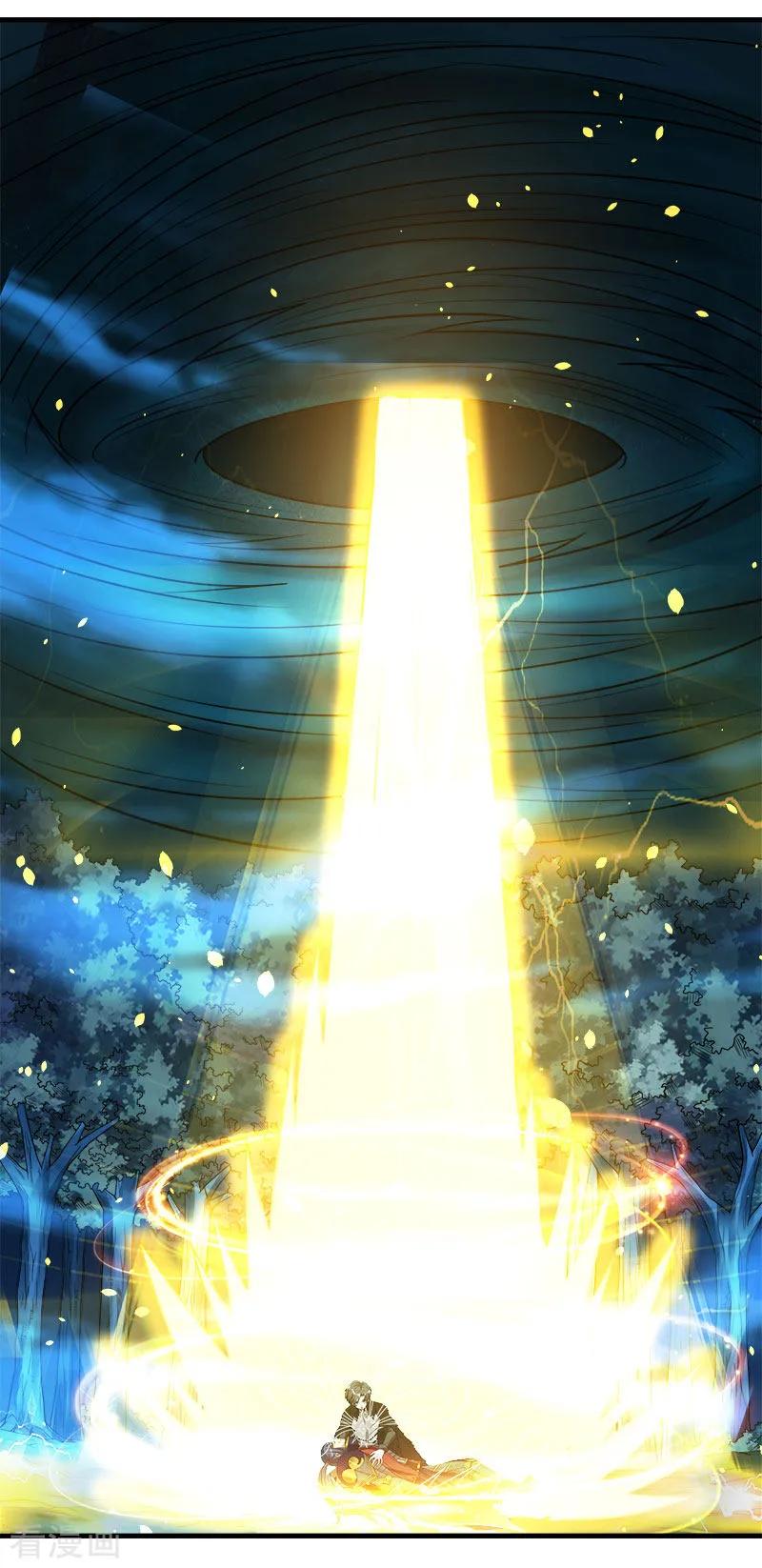 剑舞121话 来自冷炎的挑战