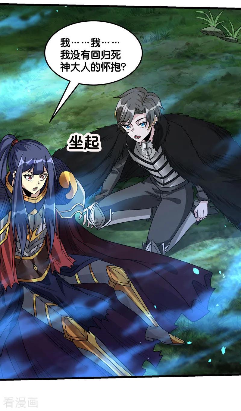 剑舞121话 来自冷炎的挑战