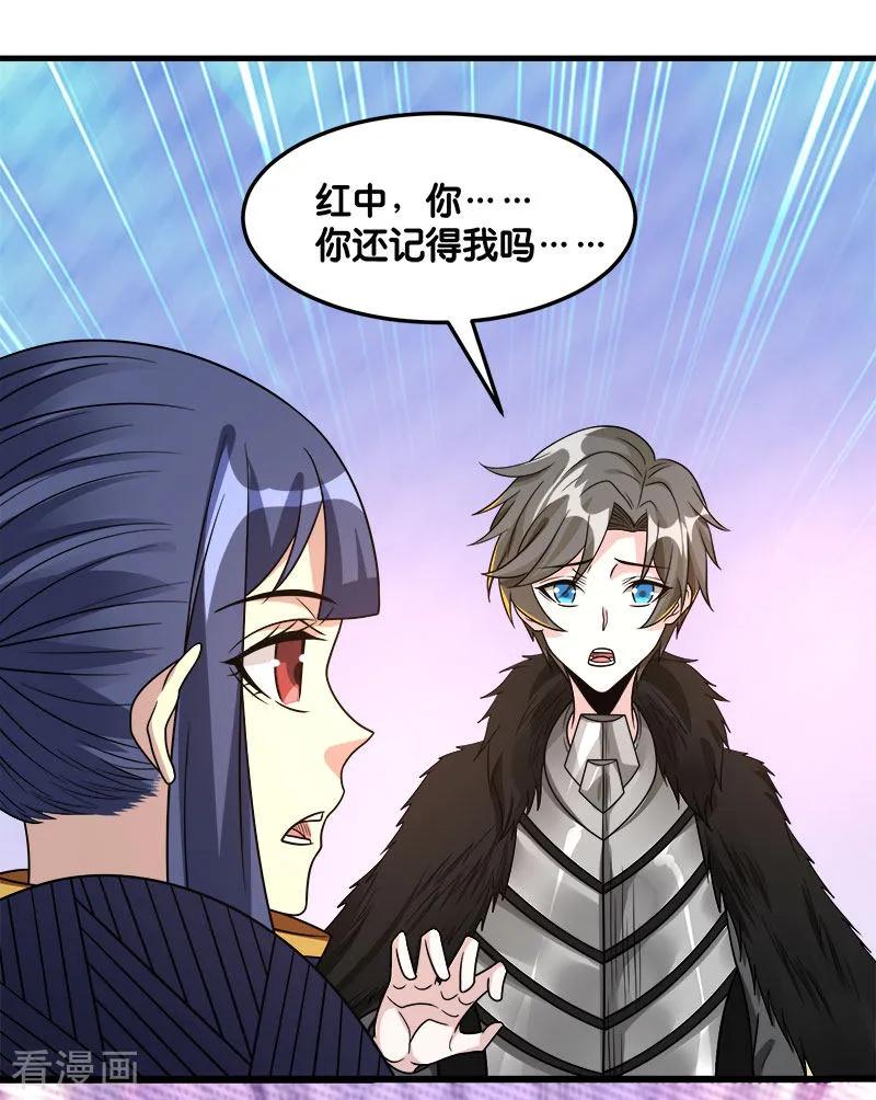 剑舞121话 来自冷炎的挑战