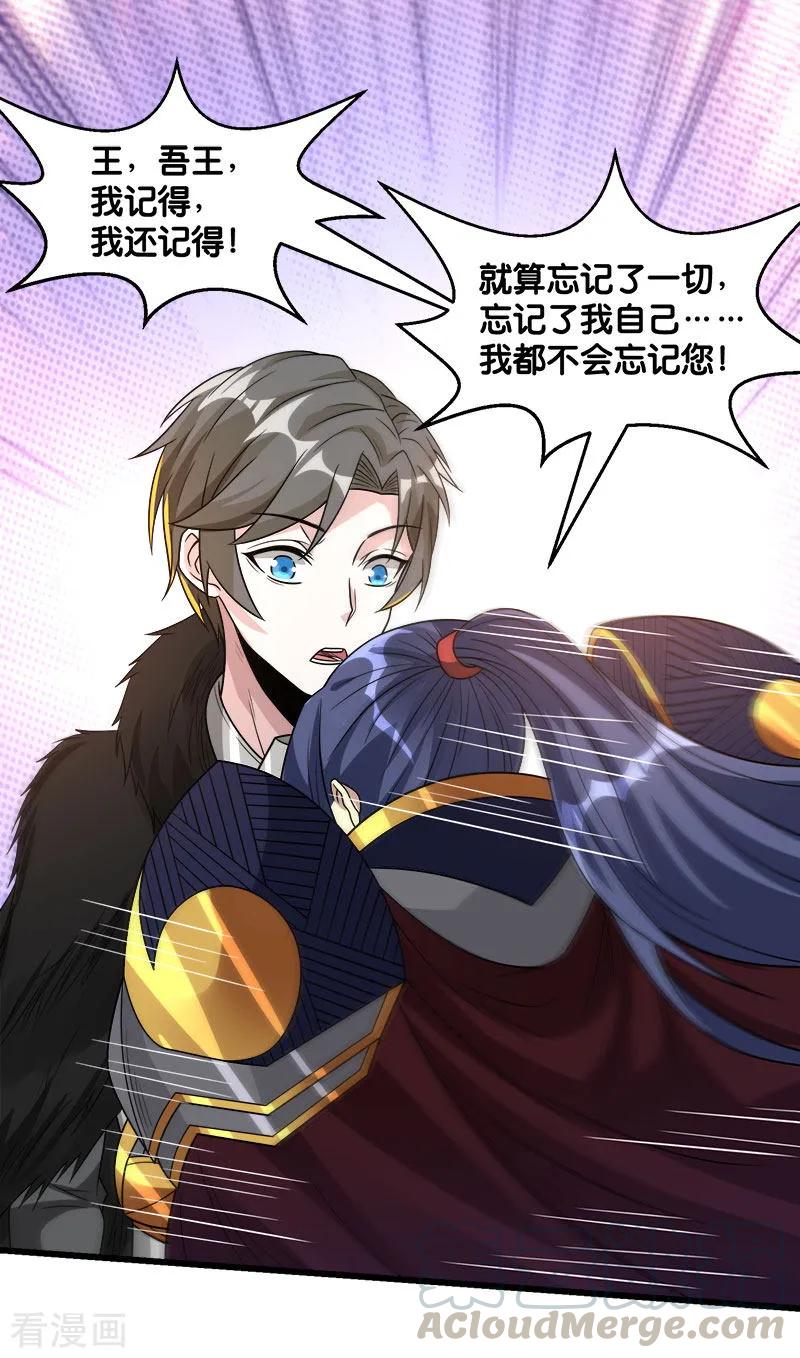 剑舞121话 来自冷炎的挑战