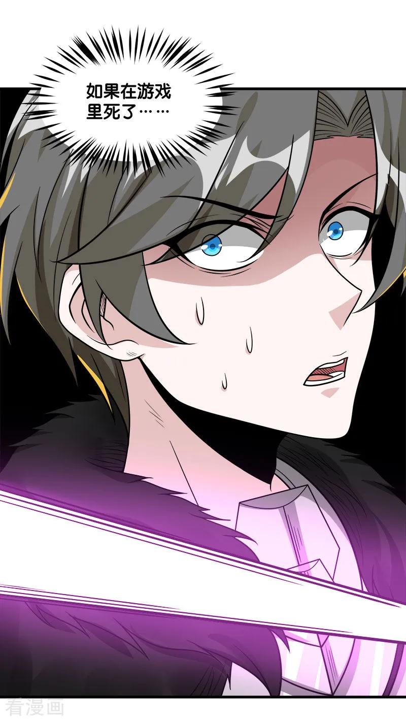 剑舞122话 “偷天”