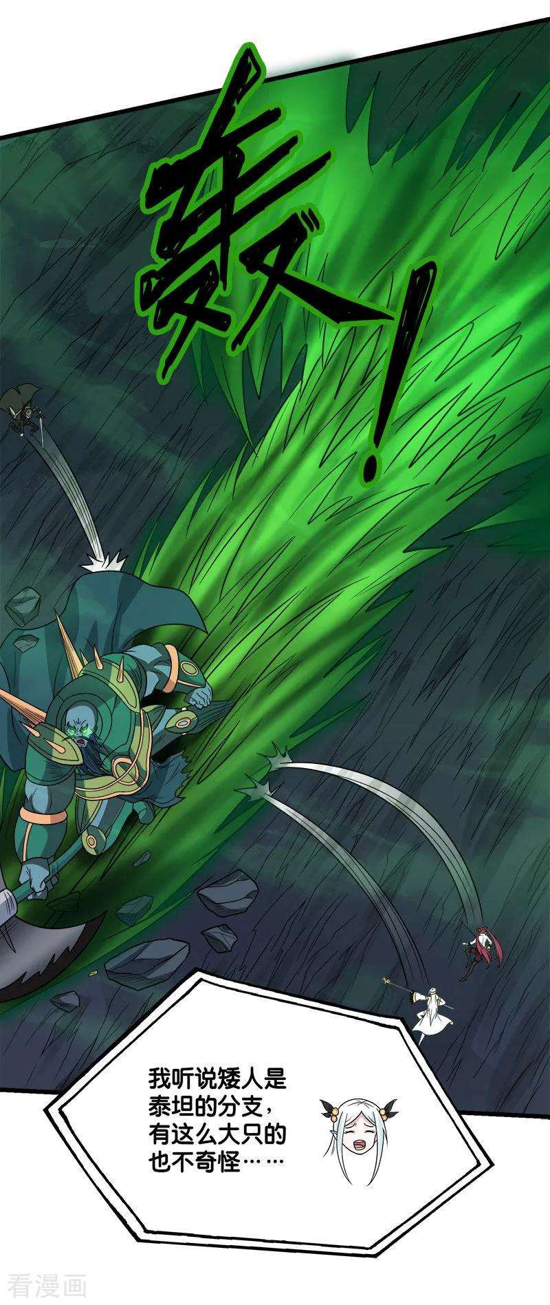 剑舞122话 “偷天”