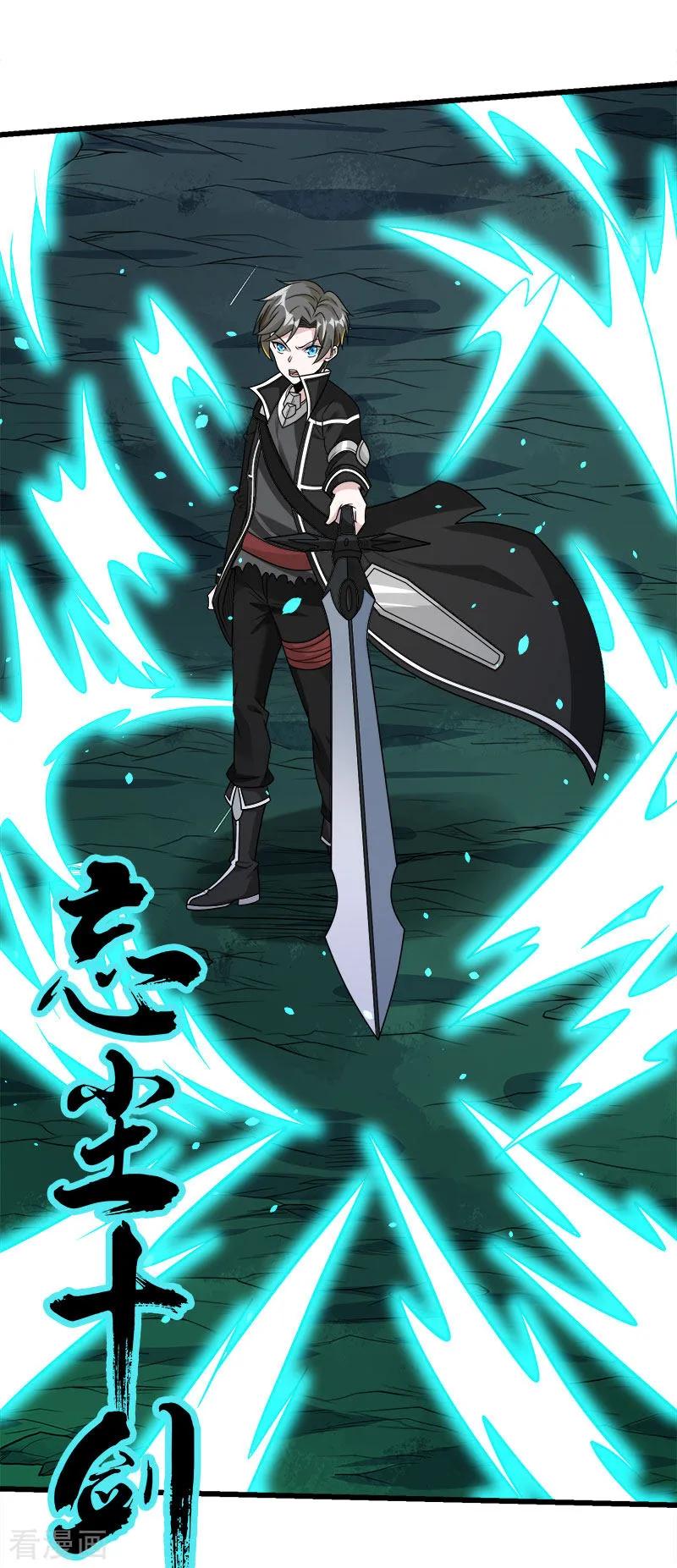 剑舞122话 “偷天”