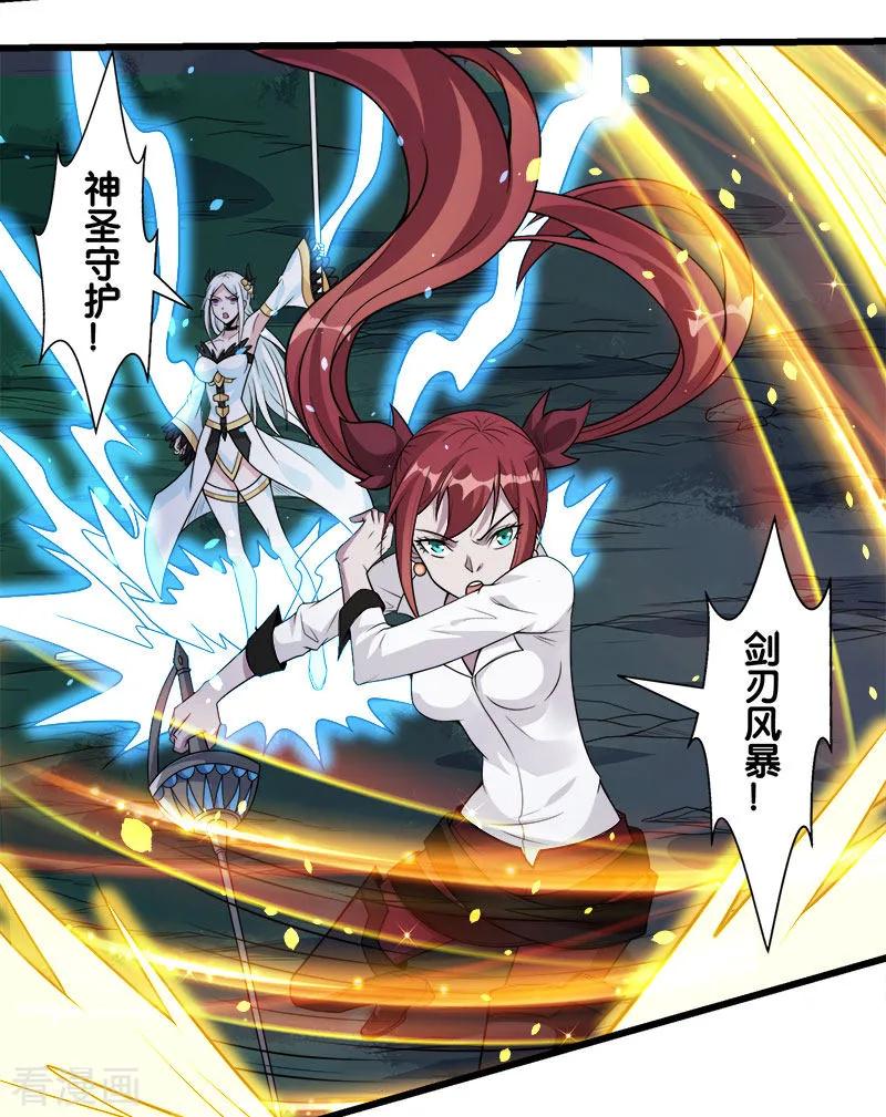 剑舞122话 “偷天”