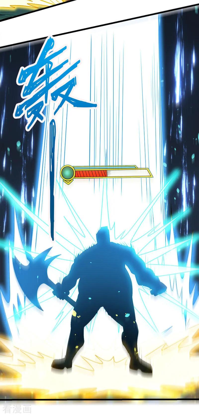 剑舞122话 “偷天”