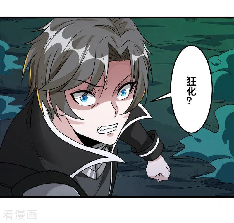 剑舞122话 “偷天”