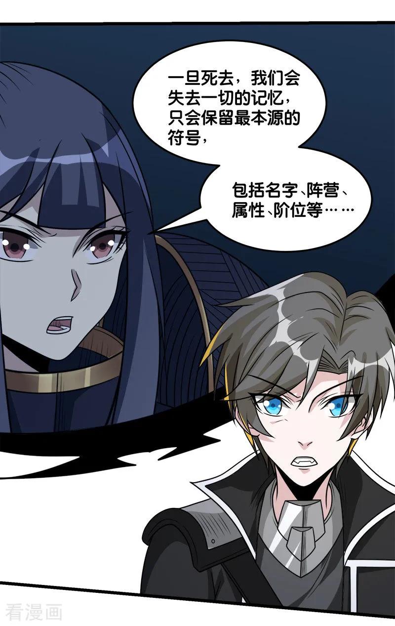 剑舞122话 “偷天”