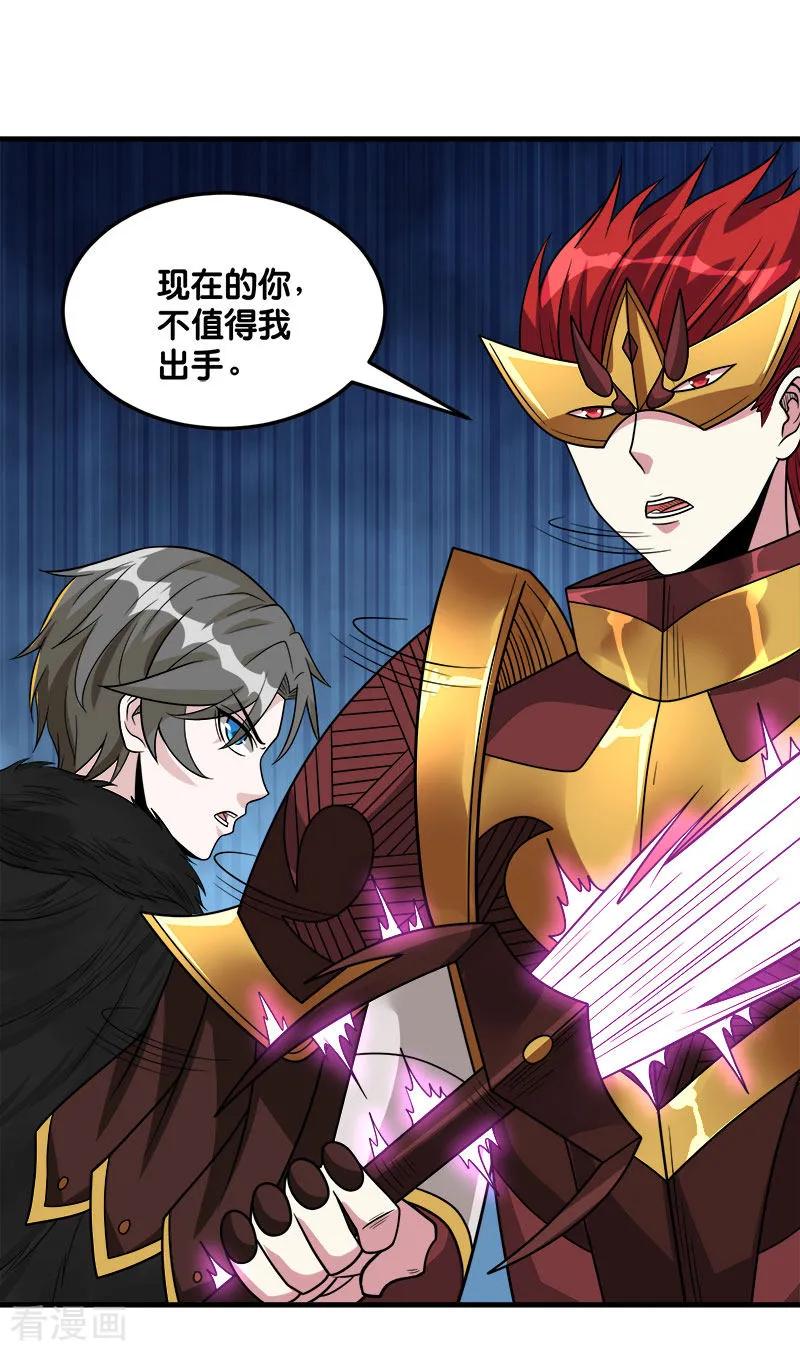 剑舞122话 “偷天”