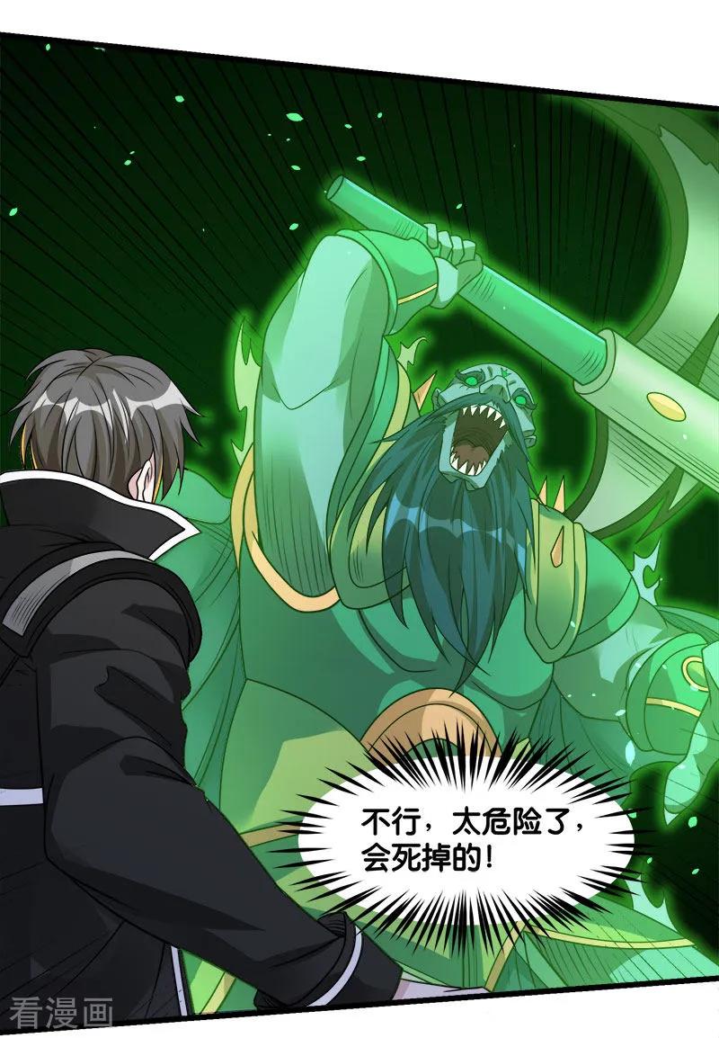 剑舞122话 “偷天”