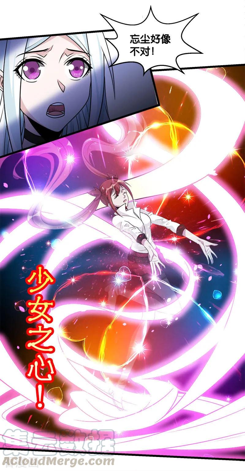 剑舞122话 “偷天”