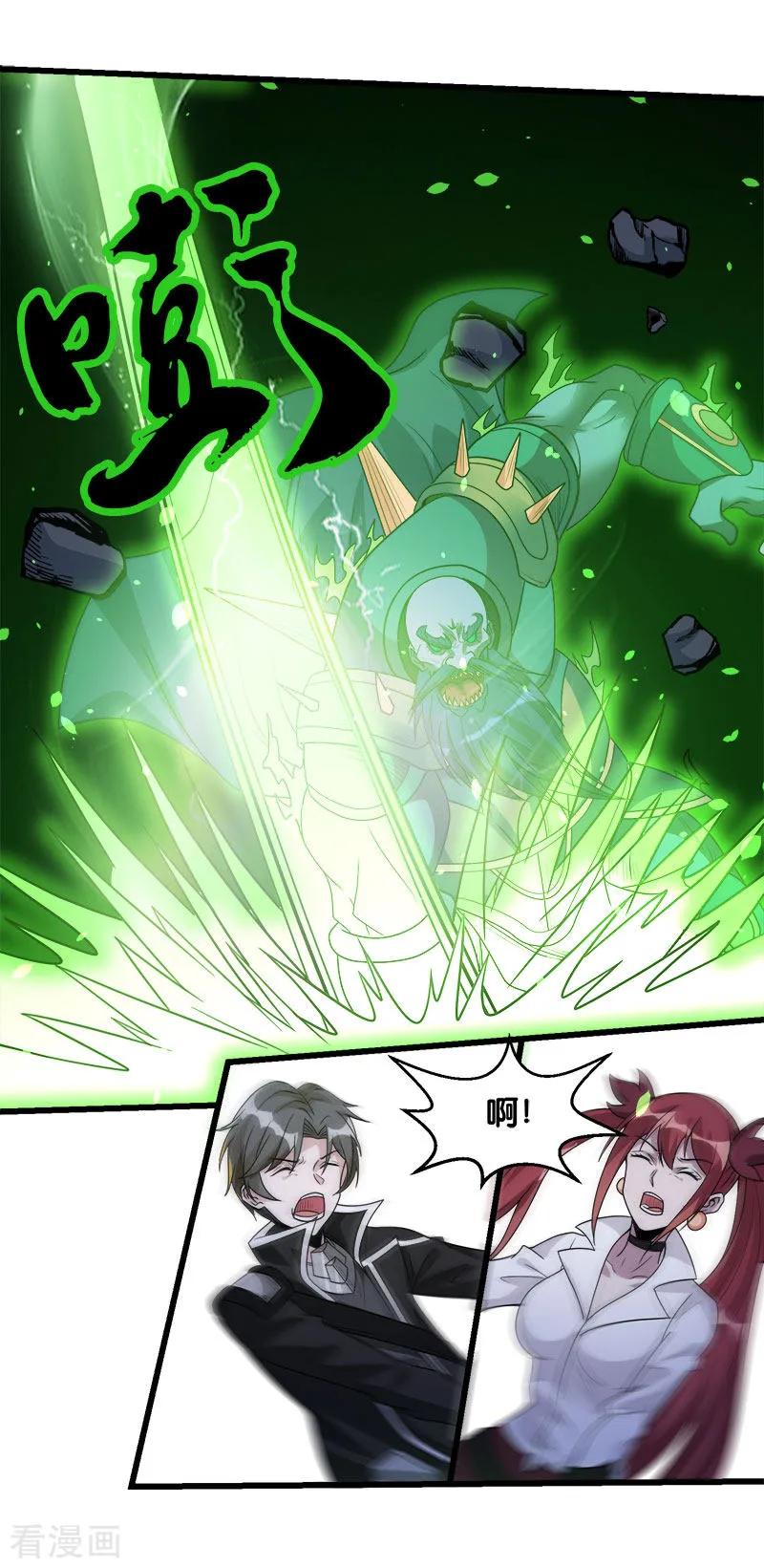 剑舞122话 “偷天”