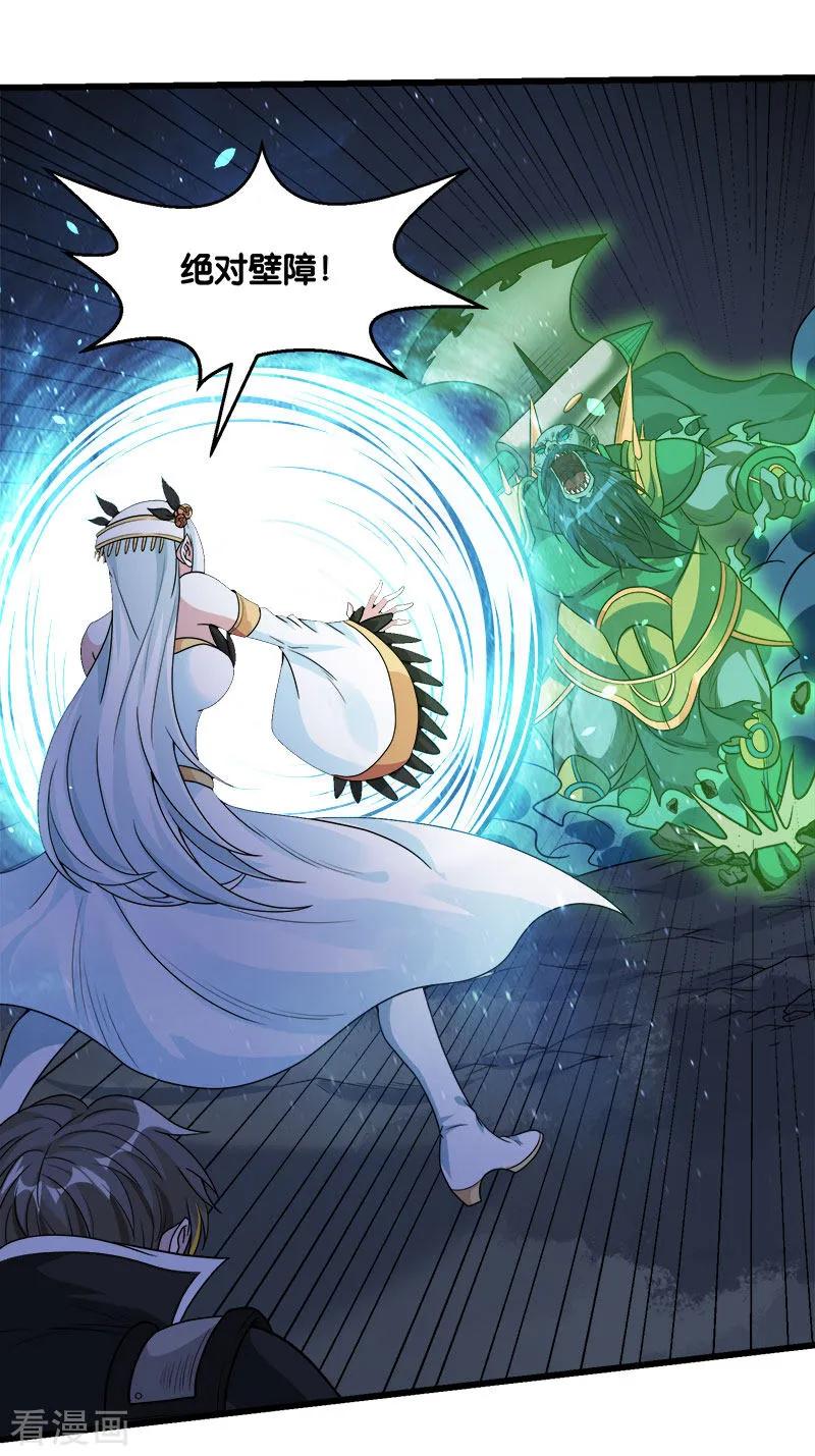 剑舞122话 “偷天”