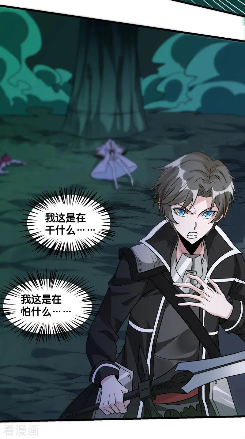 剑舞122话 “偷天”