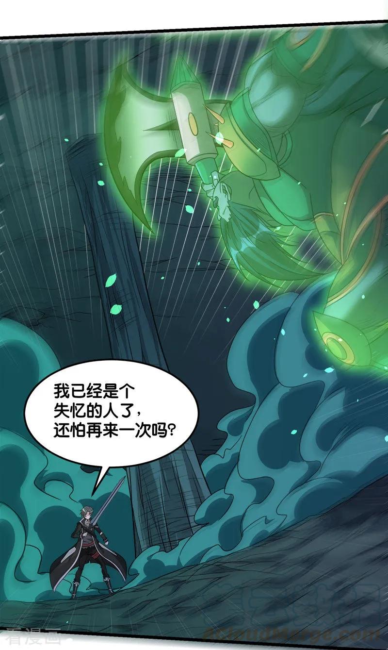 剑舞122话 “偷天”