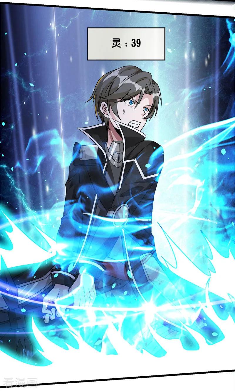 剑舞122话 “偷天”