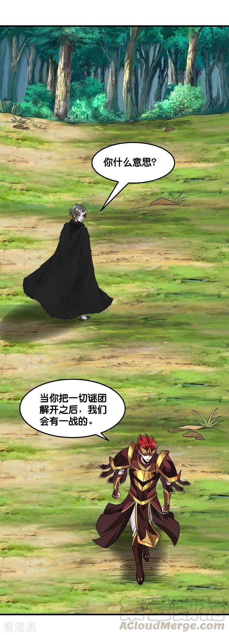 剑舞122话 “偷天”