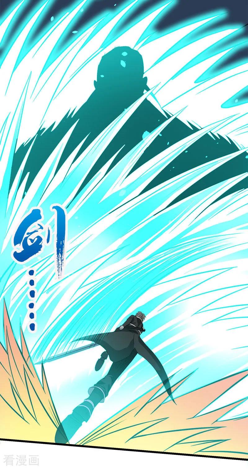 剑舞122话 “偷天”