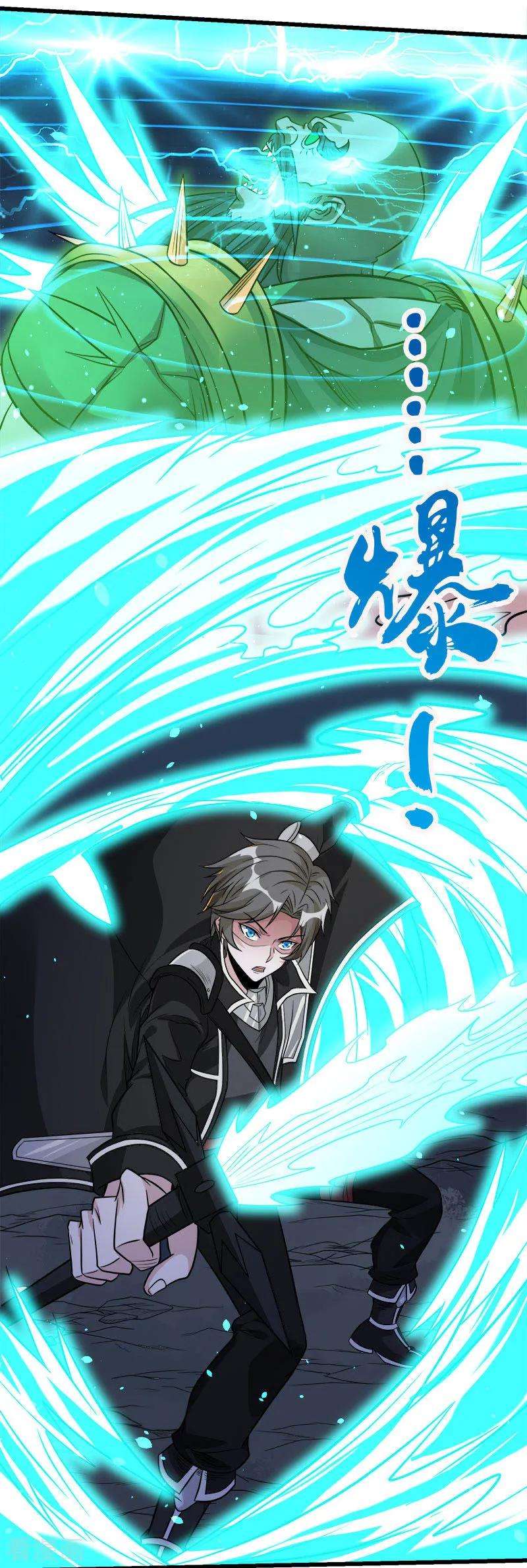 剑舞122话 “偷天”