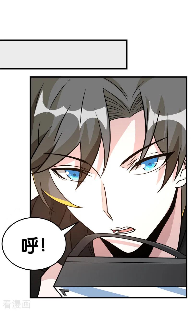 剑舞122话 “偷天”